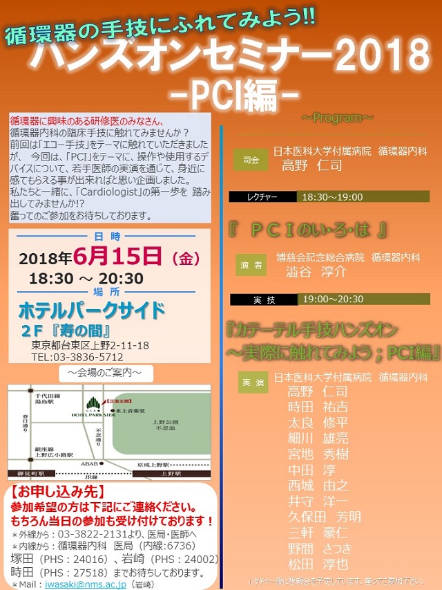 PCI2018